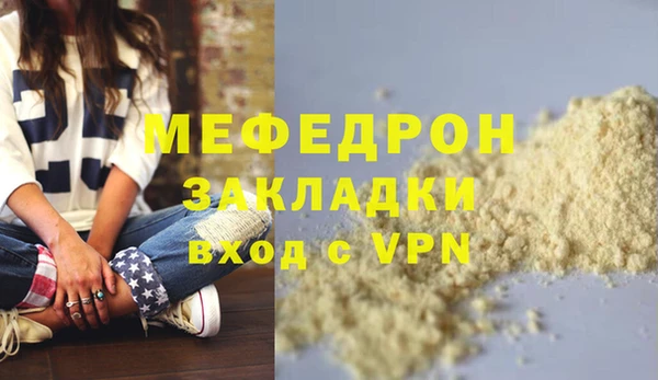 мефедрон мука Белоозёрский